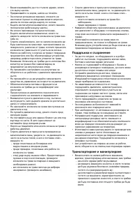 Страница 209