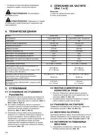 Страница 210