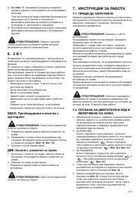 Страница 211