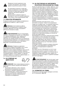 Страница 212