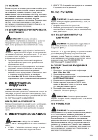 Страница 213