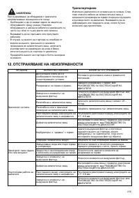 Страница 215