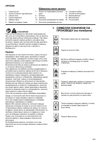 Страница 245