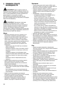Страница 246