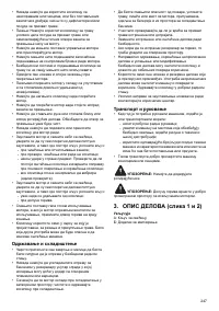 Страница 247