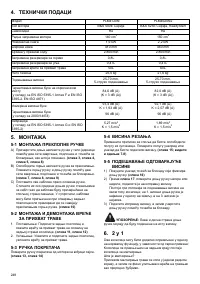Страница 248