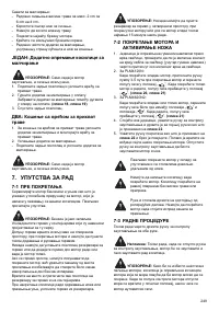 Страница 249