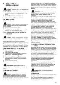 Страница 251
