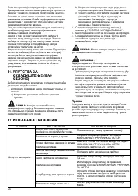Страница 252