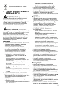 Страница 255