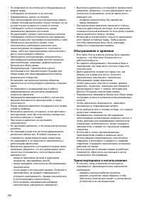 Страница 256