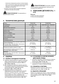 Страница 257