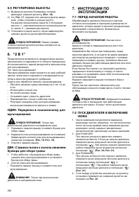 Страница 258