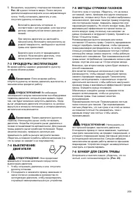 Страница 259