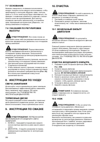 Страница 260