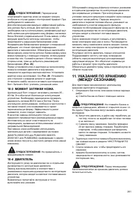 Страница 261