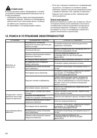 Страница 262