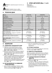 Страница 267