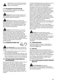 Страница 269
