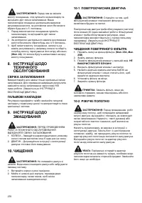 Страница 270