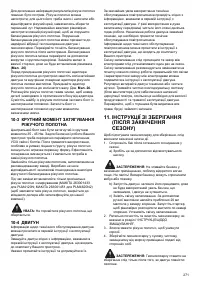 Страница 271
