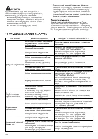 Страница 272
