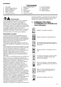 Страница 79
