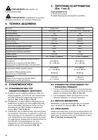 Страница 82