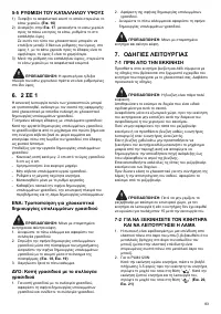 Страница 83
