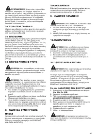 Страница 85