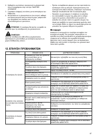 Страница 87