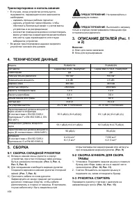 Страница 158