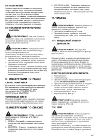 Страница 161