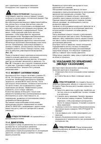 Страница 162