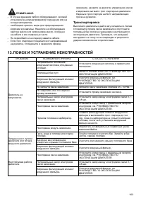 Страница 163