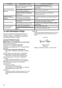 Страница 164
