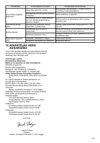 Страница 219