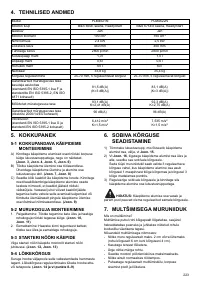 Страница 223