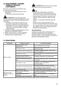 Страница 227