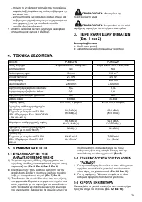 Страница 79