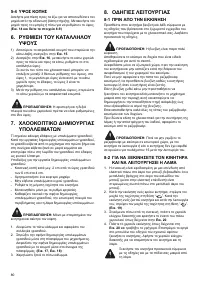 Страница 80