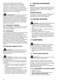 Страница 82