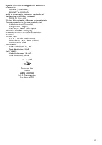 Страница 105