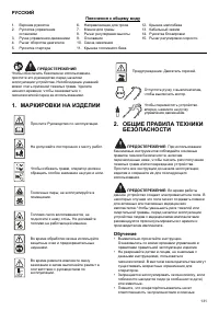 Страница 131