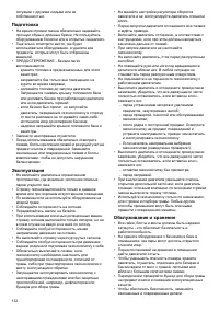 Страница 132