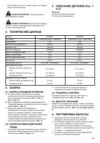 Страница 133
