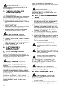Страница 134