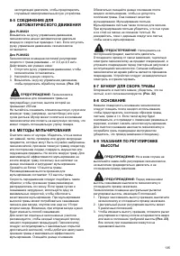 Страница 135