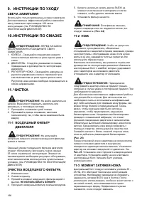 Страница 136