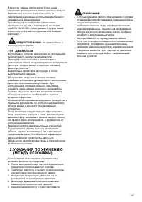 Страница 137